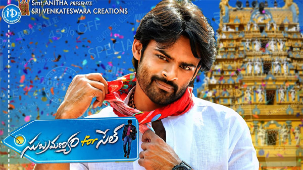 pillanuvvu leni jeevitham,sai dharam tej,subrahmanyam for sale  అమెరికాలో అమ్మకానికి సుబ్రహ్మణ్యం....!